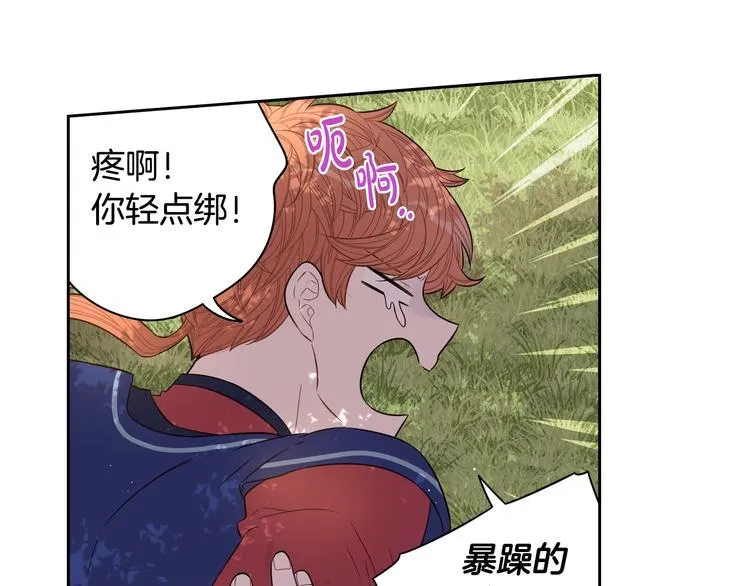 第44话 谁和你是情侣？ 第68页