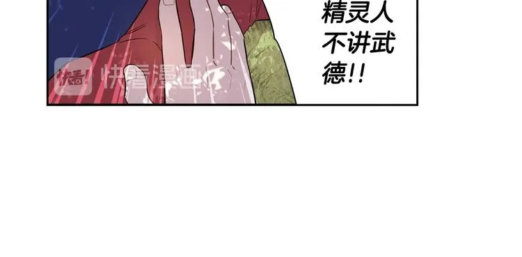 第44话 谁和你是情侣？ 第69页