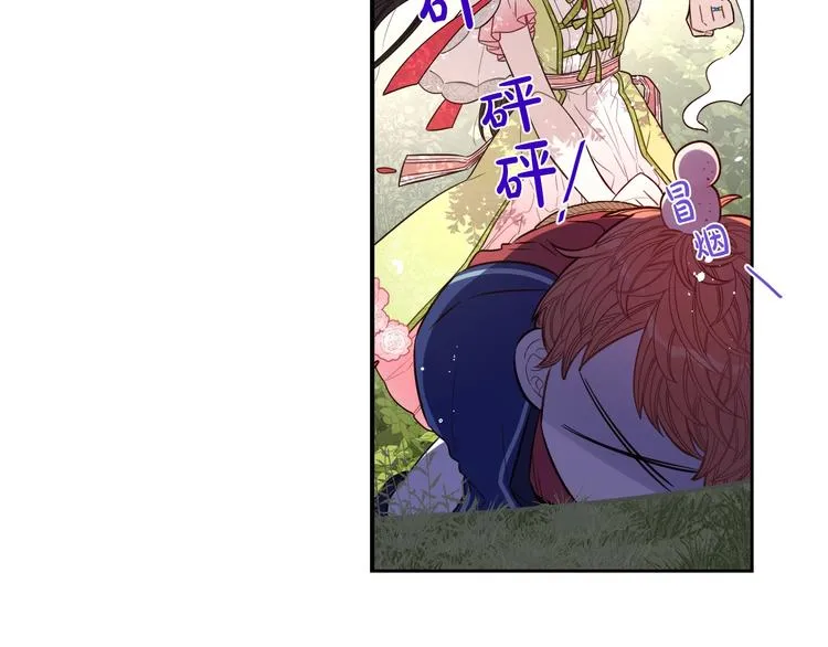 第44话 谁和你是情侣？ 第71页