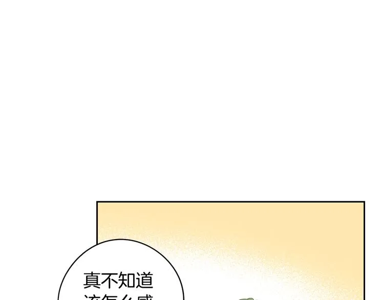 第44话 谁和你是情侣？ 第74页