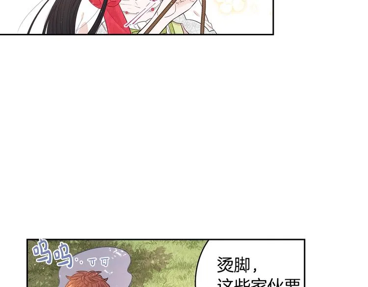 第44话 谁和你是情侣？ 第77页