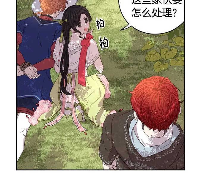 第44话 谁和你是情侣？ 第78页