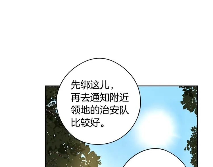 第44话 谁和你是情侣？ 第80页
