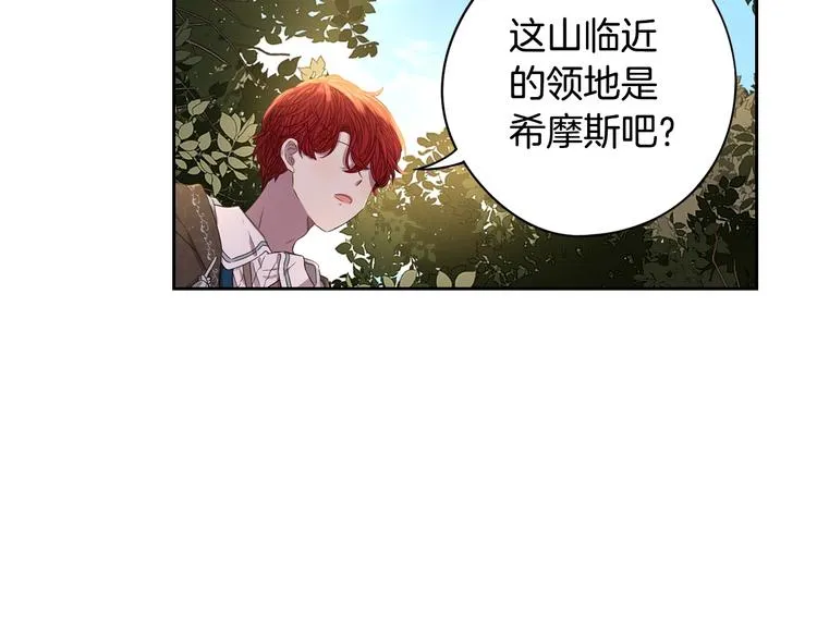 第44话 谁和你是情侣？ 第81页