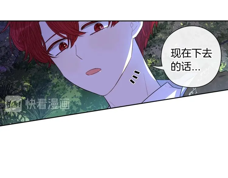 第44话 谁和你是情侣？ 第82页