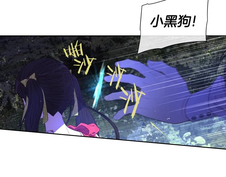 第44话 谁和你是情侣？ 第84页