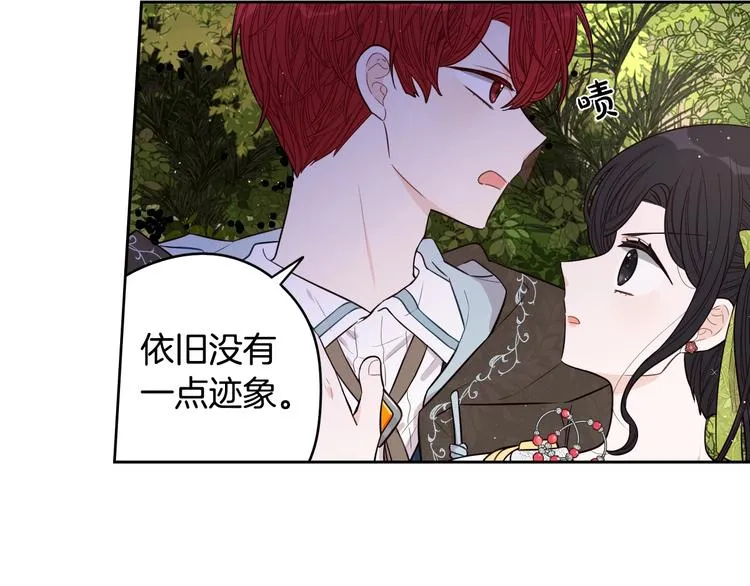 第44话 谁和你是情侣？ 第100页