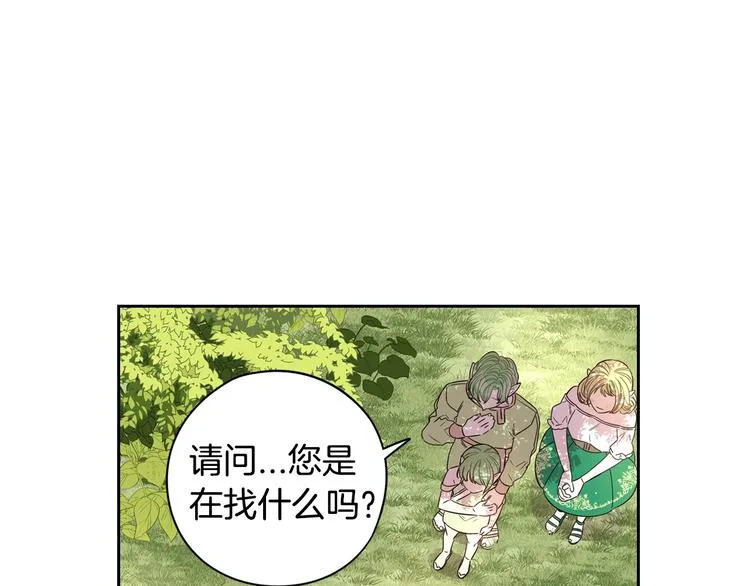 第44话 谁和你是情侣？ 第102页
