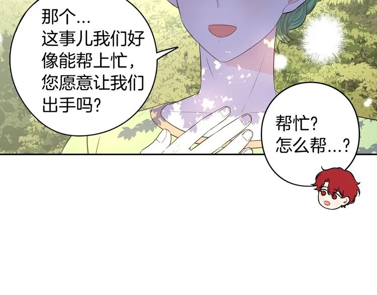 第44话 谁和你是情侣？ 第106页