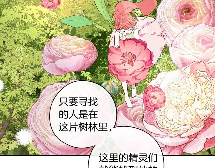 第44话 谁和你是情侣？ 第108页