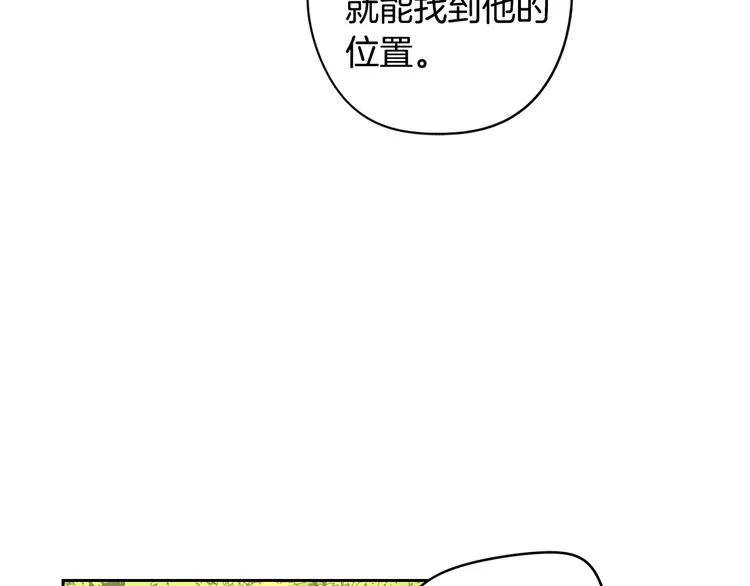 第44话 谁和你是情侣？ 第109页