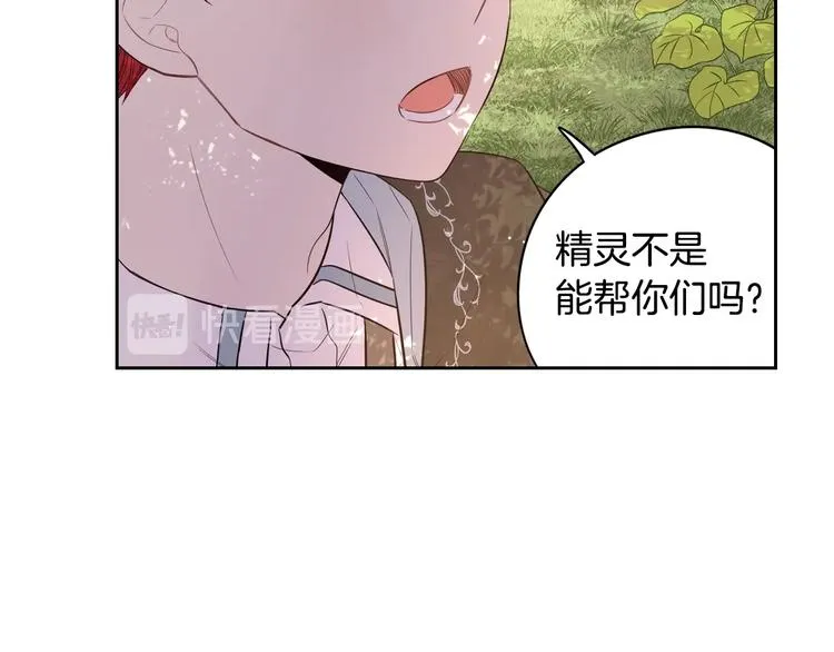第44话 谁和你是情侣？ 第113页