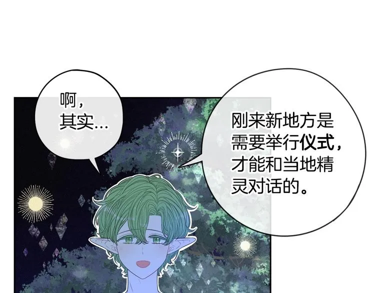 第44话 谁和你是情侣？ 第114页