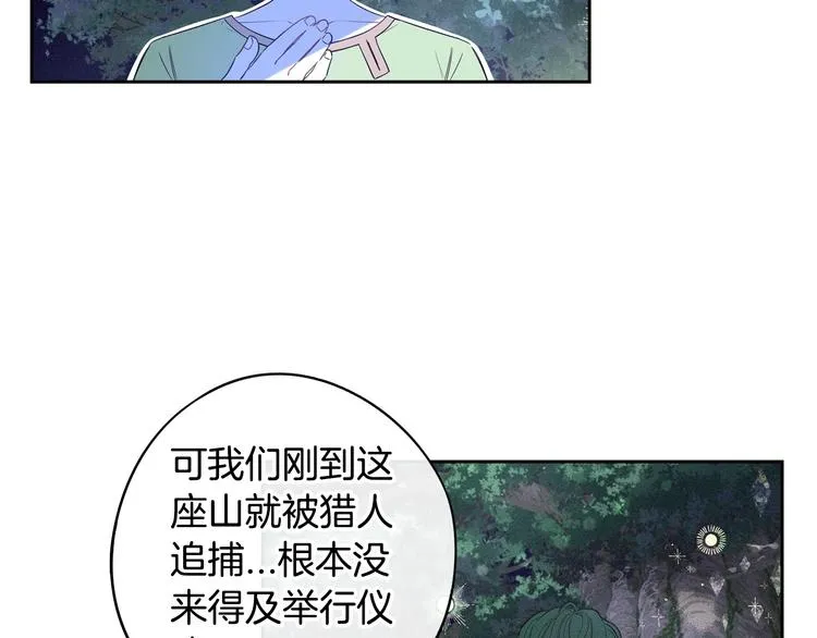第44话 谁和你是情侣？ 第115页