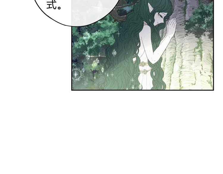 第44话 谁和你是情侣？ 第116页