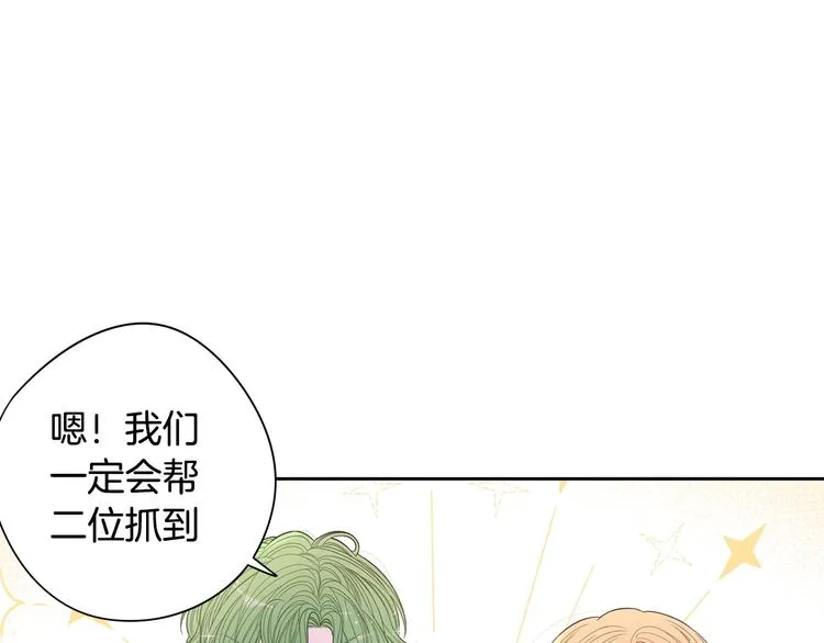 第44话 谁和你是情侣？ 第119页