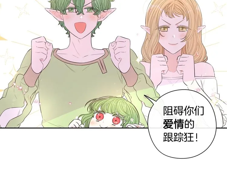 第44话 谁和你是情侣？ 第120页
