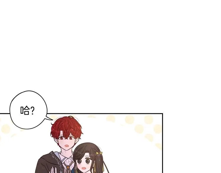 第44话 谁和你是情侣？ 第121页