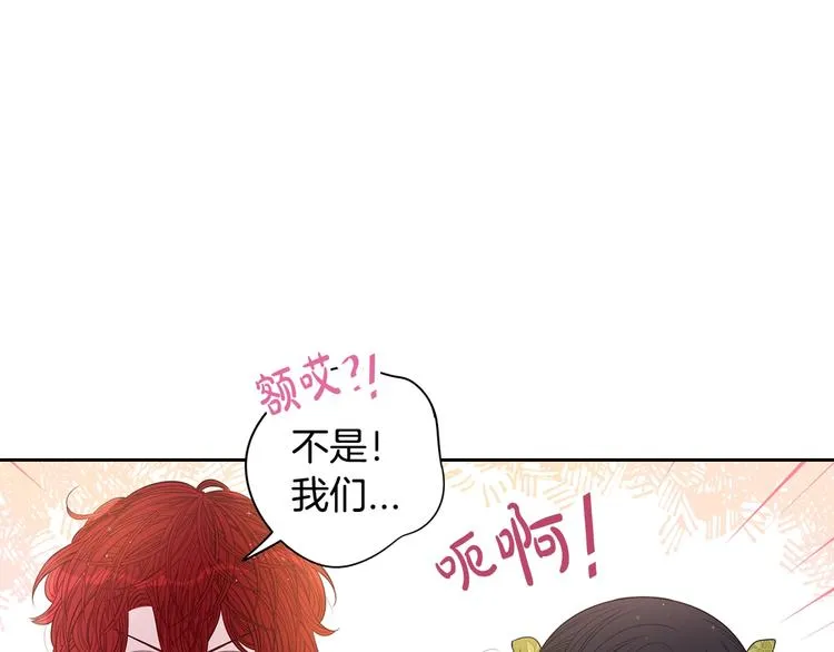 第44话 谁和你是情侣？ 第124页