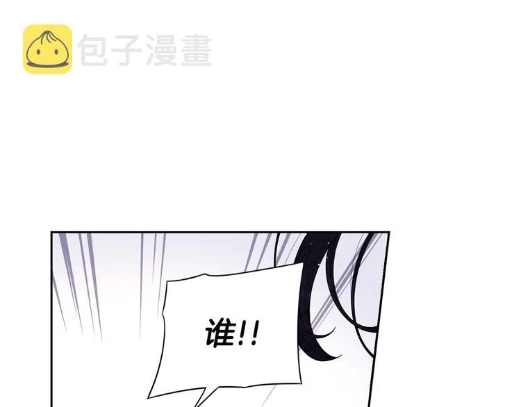 第43话 说不出的感谢 第4页