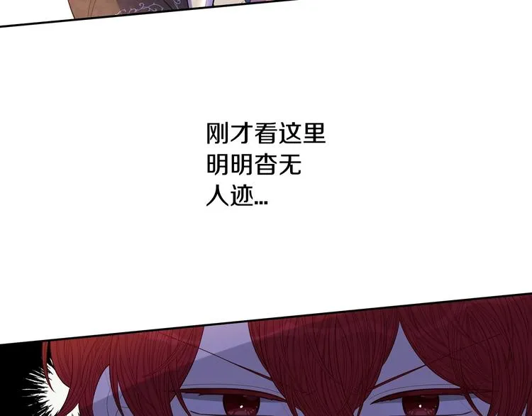 第43话 说不出的感谢 第8页