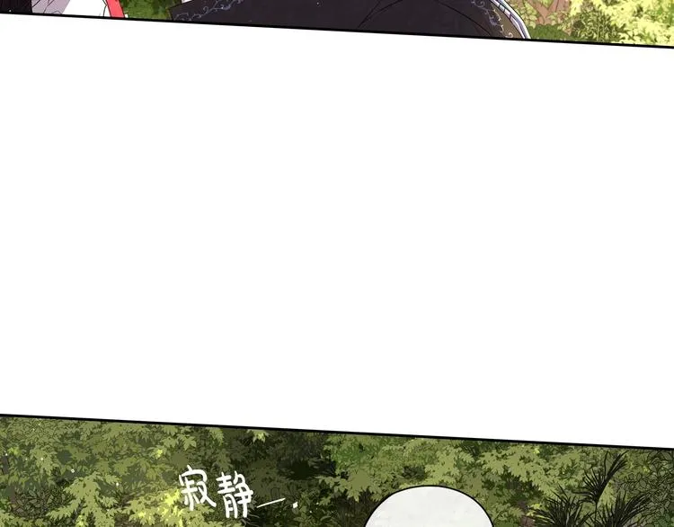 第43话 说不出的感谢 第13页