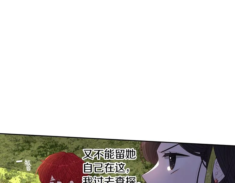 第43话 说不出的感谢 第15页