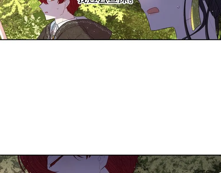 第43话 说不出的感谢 第16页