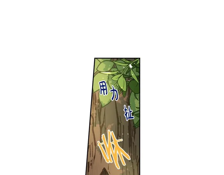 第43话 说不出的感谢 第21页