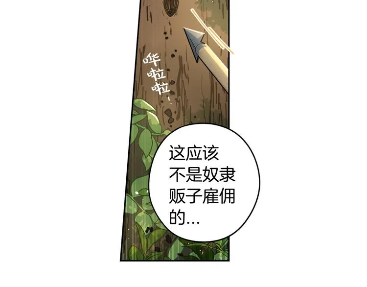第43话 说不出的感谢 第22页