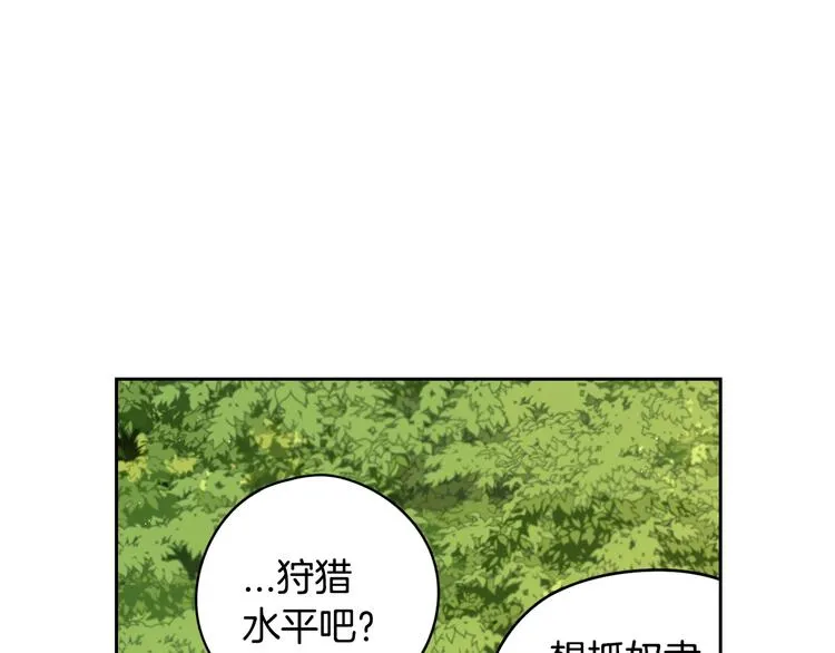第43话 说不出的感谢 第23页