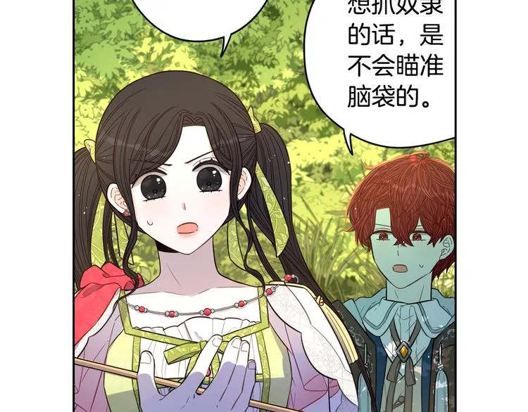 第43话 说不出的感谢 第24页