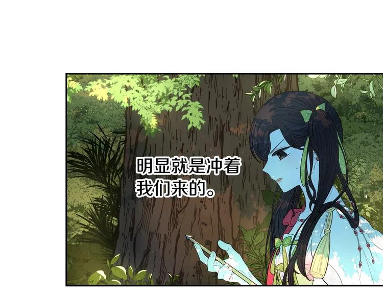 第43话 说不出的感谢 第28页