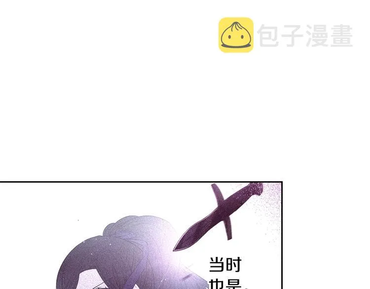 第43话 说不出的感谢 第29页