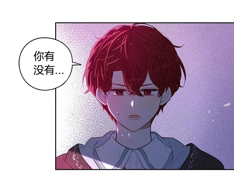 第43话 说不出的感谢 第31页
