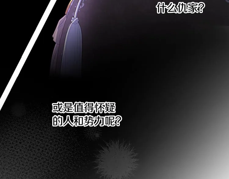 第43话 说不出的感谢 第35页