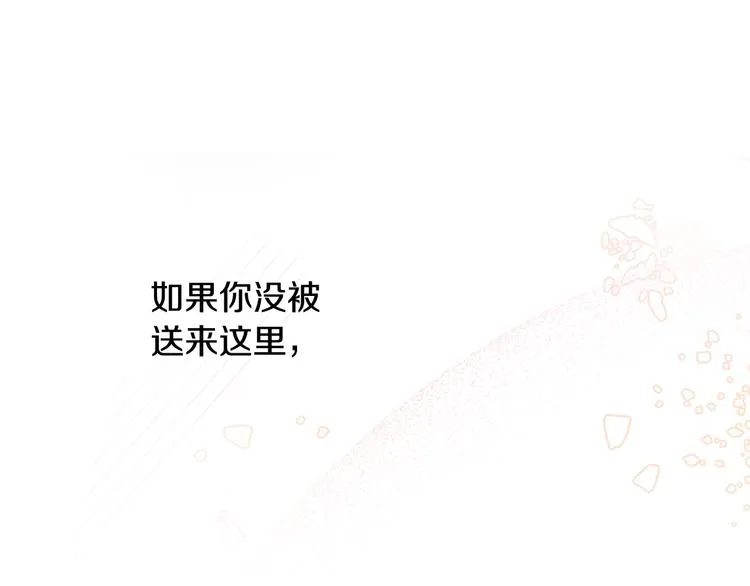 第43话 说不出的感谢 第38页