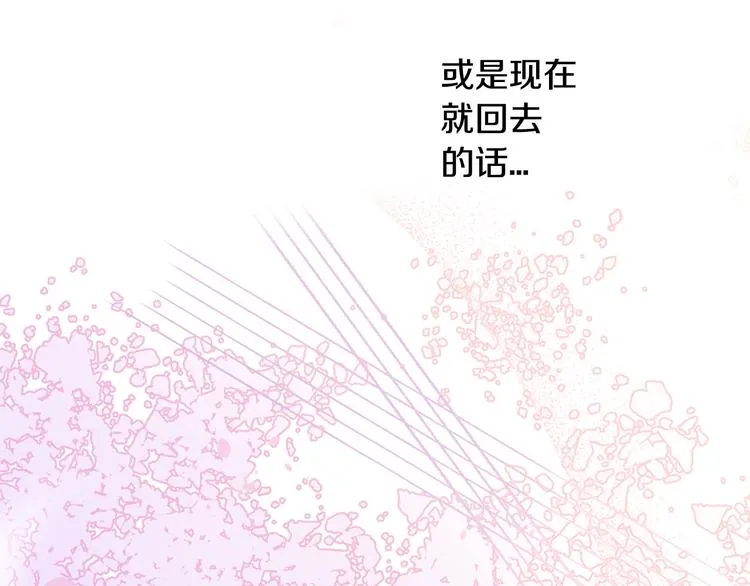 第43话 说不出的感谢 第39页