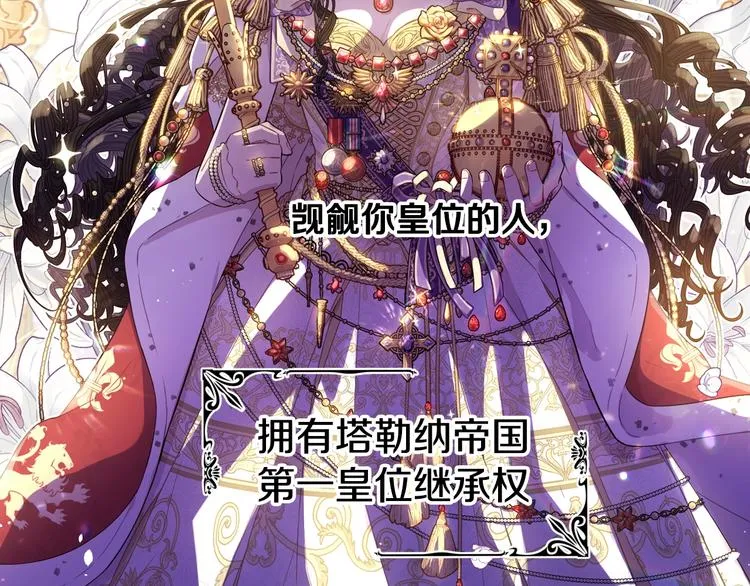 第43话 说不出的感谢 第41页