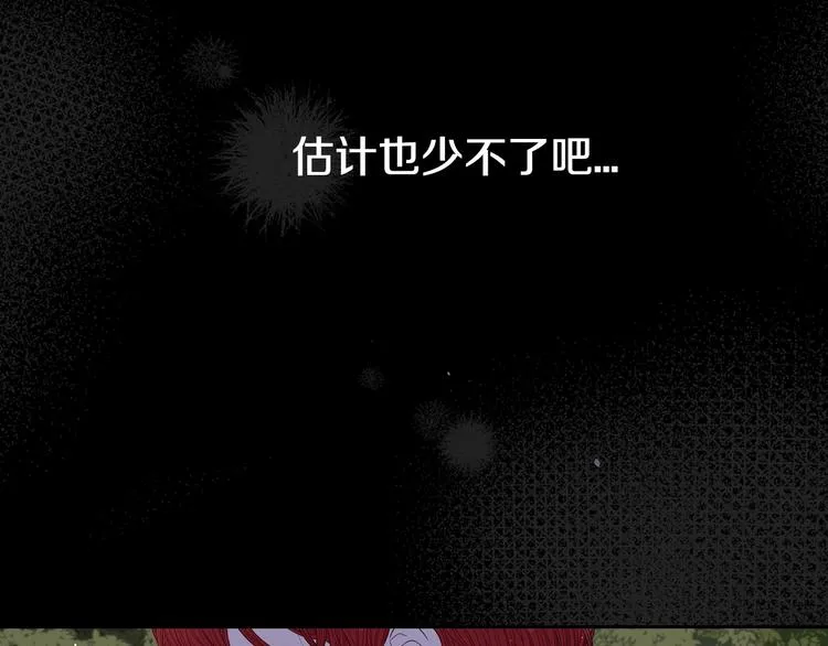 第43话 说不出的感谢 第44页