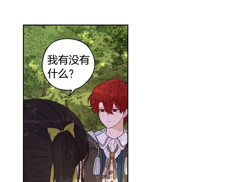 第43话 说不出的感谢 第46页