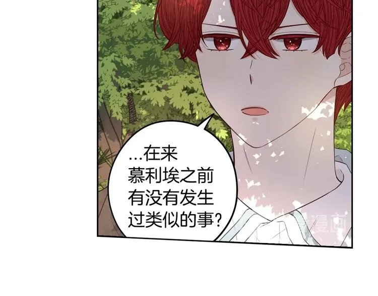 第43话 说不出的感谢 第48页