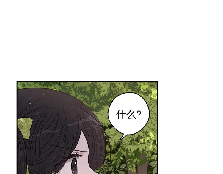 第43话 说不出的感谢 第49页