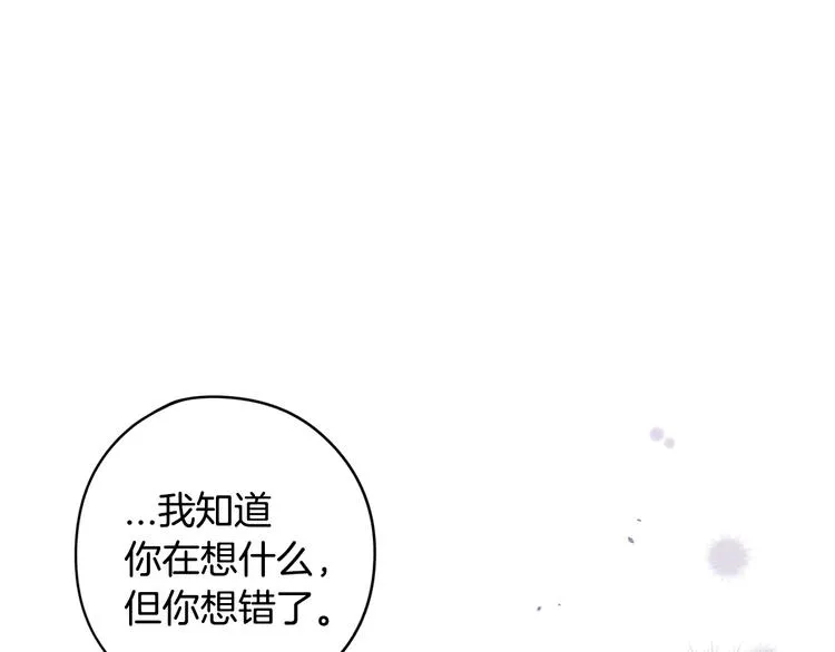 第43话 说不出的感谢 第51页