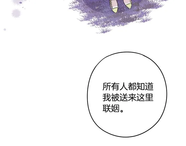 第43话 说不出的感谢 第53页
