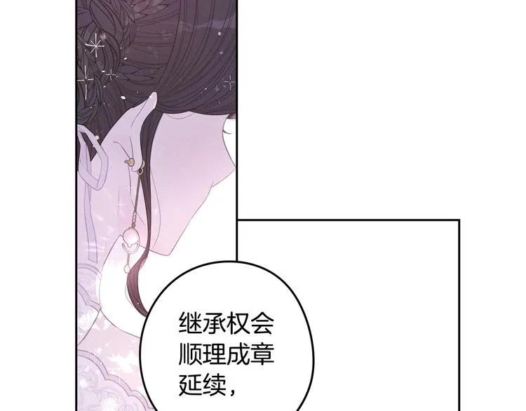 第43话 说不出的感谢 第55页