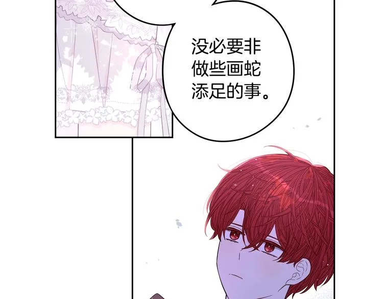 第43话 说不出的感谢 第56页