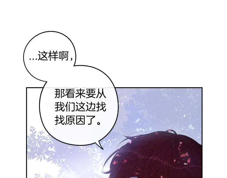 第43话 说不出的感谢 第58页
