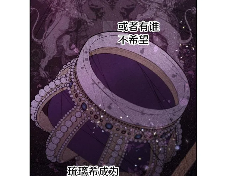 第43话 说不出的感谢 第61页