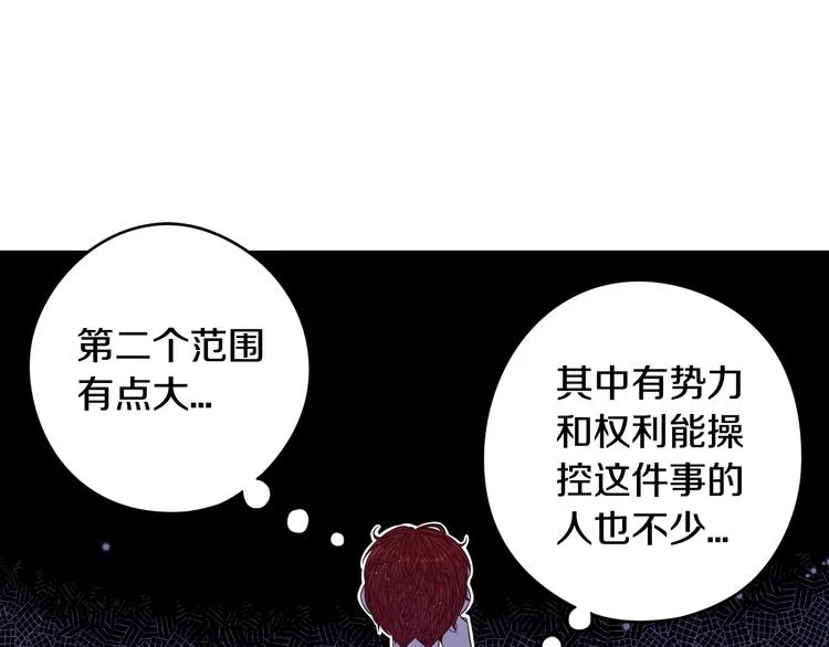 第43话 说不出的感谢 第63页